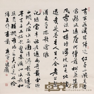 刘廷龙 书法 69x69cm