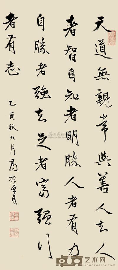 高振霄 书法 立轴 62×27.5cm