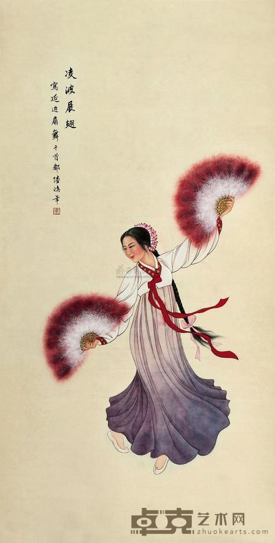 陆鸿年 凌波展翅 立轴 127×64.5cm
