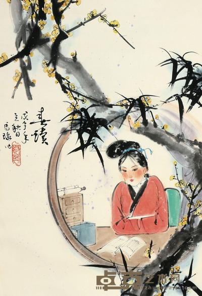 马瑔 1978年 春读 立轴 67×45.55cm