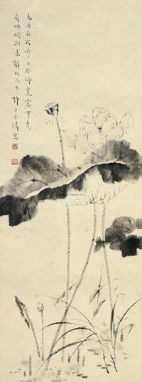 王师子 墨荷 立轴