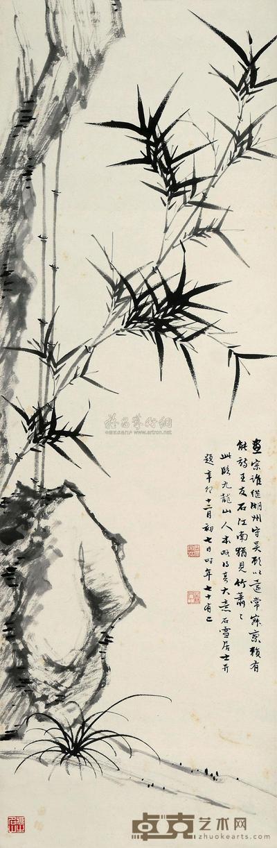 徐石雪 1951年 竹石 立轴 105×34.5cm