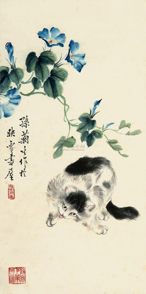 孙菊生 猫戏图 立轴