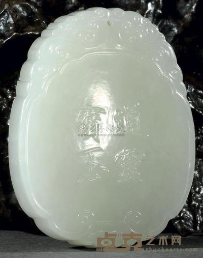 玉雕童子洗象珮 高5.5cm