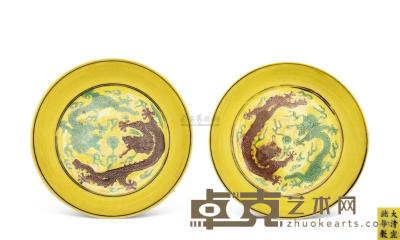清宣统 黄釉绿龙盘 （两件） 直径14.5cm