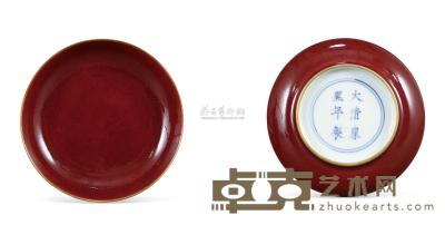清康熙 红釉小盘 （两件） 直径10cm