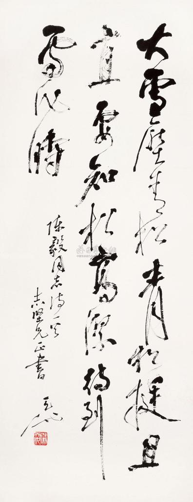 尉天池 草书“陈毅诗” 镜心