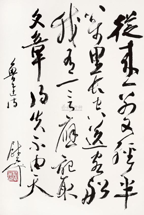 尉天池 草书鲁迅诗 立轴