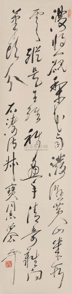 尉天池 行书石涛诗 立轴