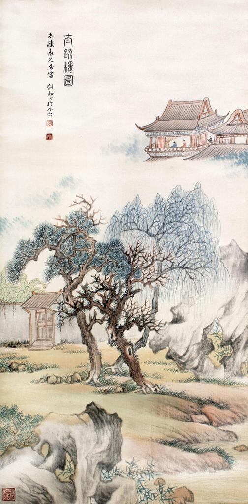 沈剑知 太疏楼图 立轴