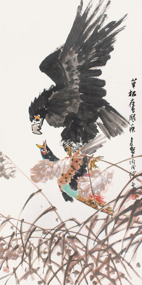 张继馨 丙戌（2006）年作 草枯鹰眼疾 镜心