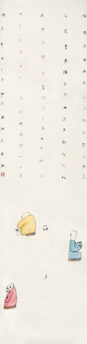 韩羽 三个和尚