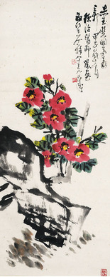 王个簃 花鸟