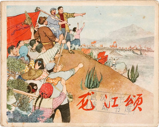 《龙江颂》