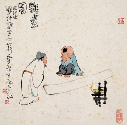 陈寿岳 观画图