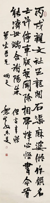 丁季和 书法