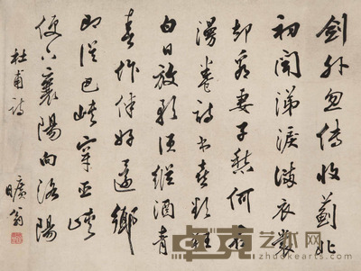刘东父 书法 69×45