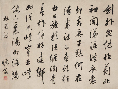 刘东父 书法