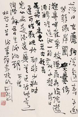 谢季筠 书法