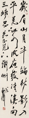 戴卫 书法