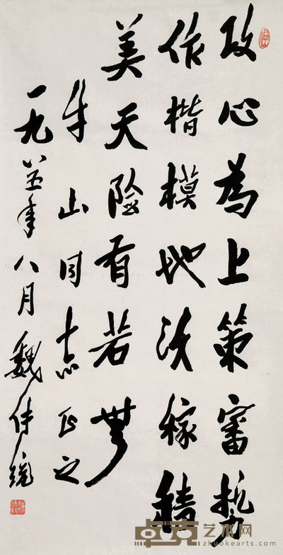 魏传统 书法 99x50