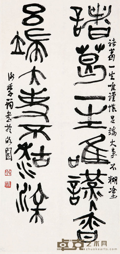 谢季筠 书法 53×26