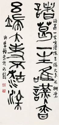 谢季筠 书法