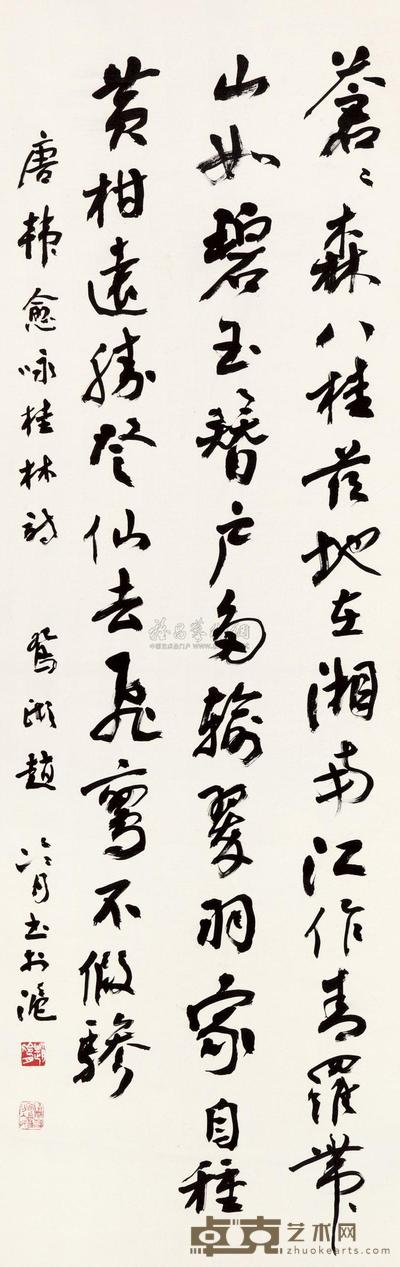 赵冷月 行书韩愈诗 立轴 102×33cm