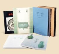 日本《宋磁》等瓷器精品图册 （五本）