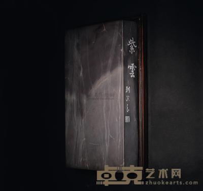 刘演良 老坑平板端砚 30×19.5×4cm