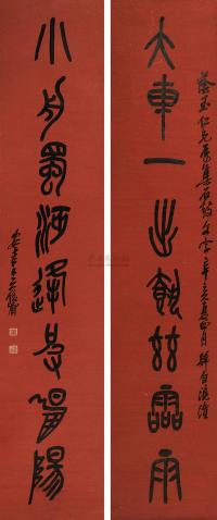 吴昌硕 辛亥（1911）年作 篆书八言联 对联