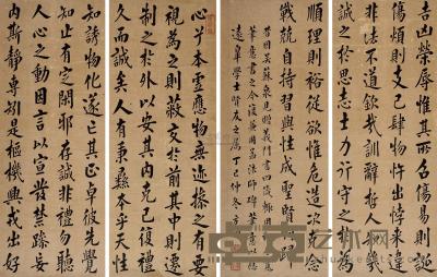 翁方纲 丁巳（1797）年作 楷书 （四幅） 屏轴 86×33cm×4