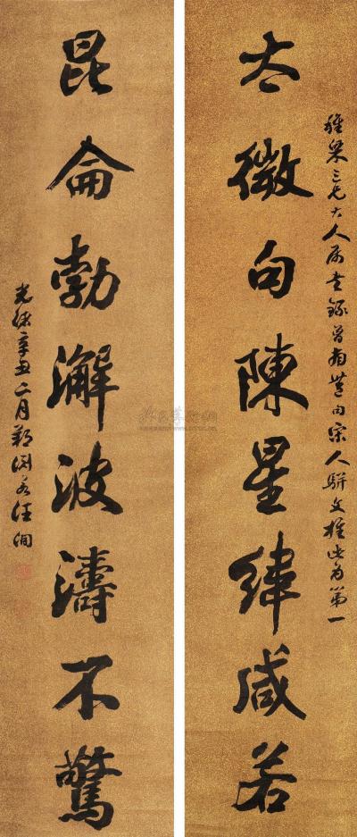 汪洵 辛丑（1901）年作 行书八言联 对联