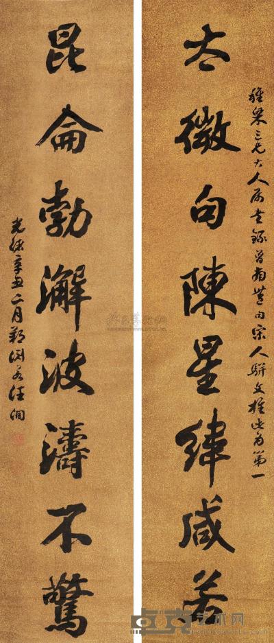 汪洵 辛丑（1901）年作 行书八言联 对联 168×34.5cm×2