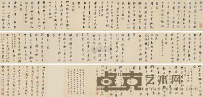 皇十一子 己酉（1779）年作 咏史诗 手卷 21×414cm