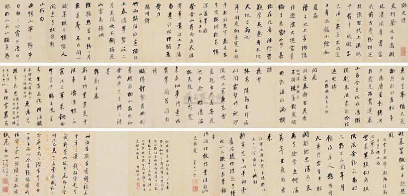 皇十一子 己酉（1779）年作 咏史诗 手卷