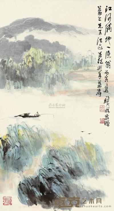林曦明 江河满地一渔翁 镜框 90×48cm