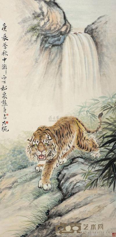 熊松泉 庚辰（1940）年作 猛虎下山 立轴 133×65cm