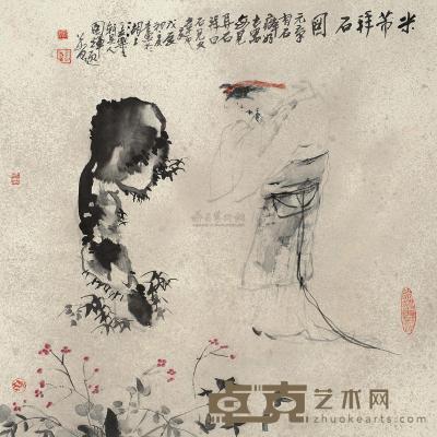 刘国辉 戊辰（1988）年作 米芾拜石图 镜片 68×68cm