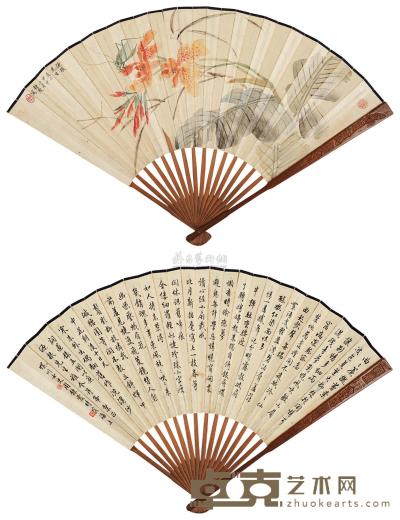 周炼霞 甲申（1944）年作 秋趣 行书 成扇 19×51cm