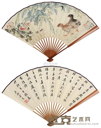陈摩 余觉 甲申（1944）年作 野趣 行书 成扇 18.5×50cm