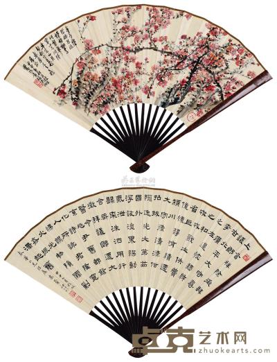 吴待秋 高野侯 甲申（1944）年作 桃李繁华 隶书 成扇 18.5×50cm