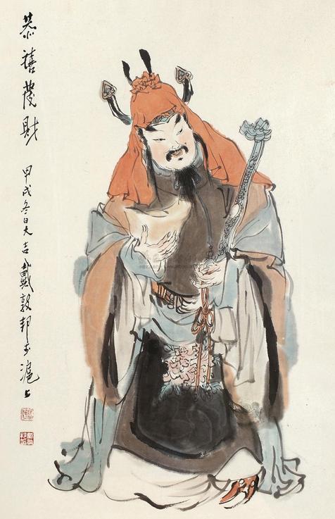 戴敦邦 甲戌（1994）年作 恭喜发财 镜框