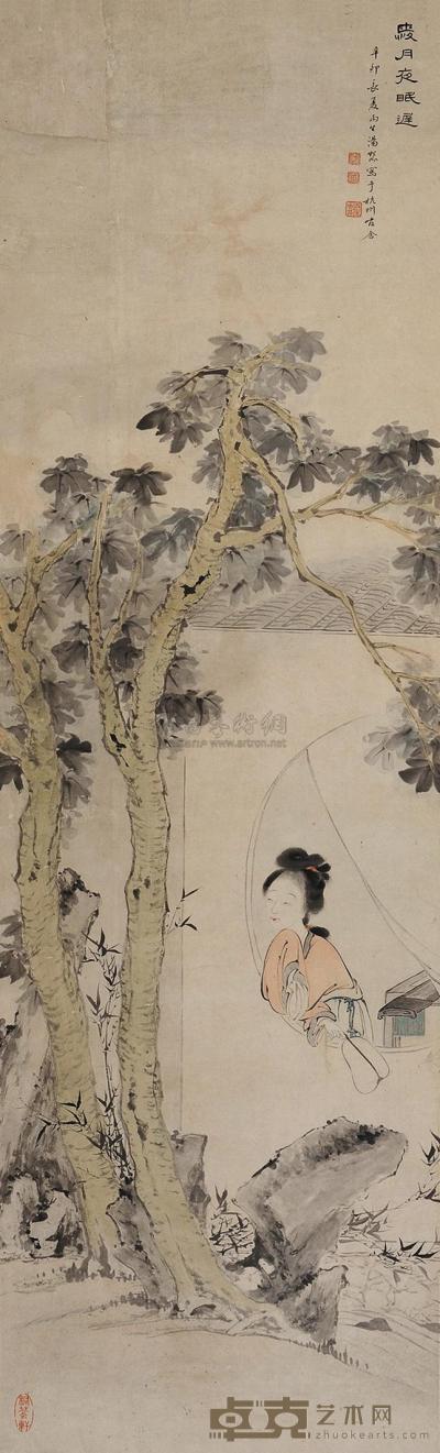 汤贻芬 辛卯（1831）年作 爱月夜眠迟 立轴 137×40cm