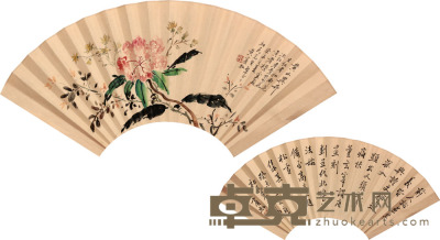 黄宾虹 花卉书法扇面镜片 18×53