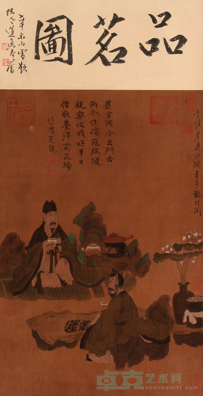 陈洪绶 品茗图立轴 63×42