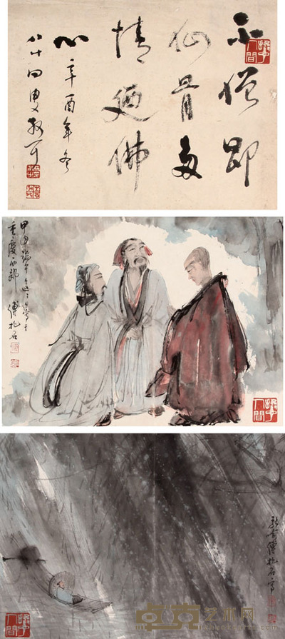 傅抱石 林散之 书画立轴 29×38×3