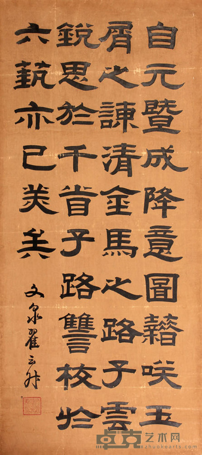 翟云升 书法立轴 105×47