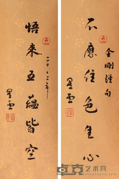 星云 书法对联立轴 55×19×2