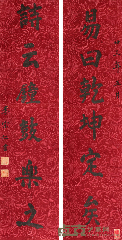 李宗仁 书法对联立轴 100×25×2
